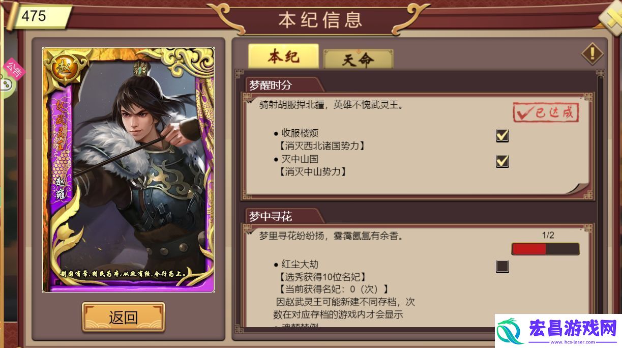 皇帝成长计划2皇威怎么增加