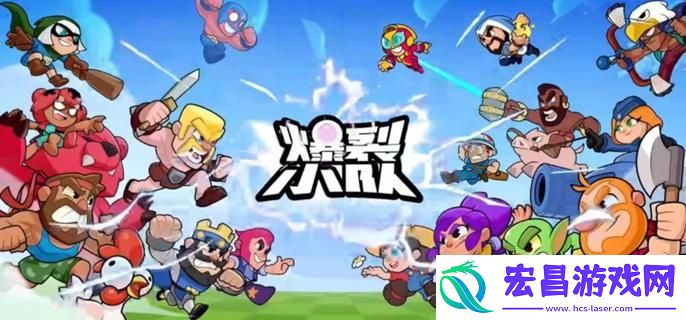 爆裂小队疾速狂潮怎么玩