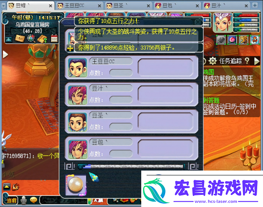 梦幻西游