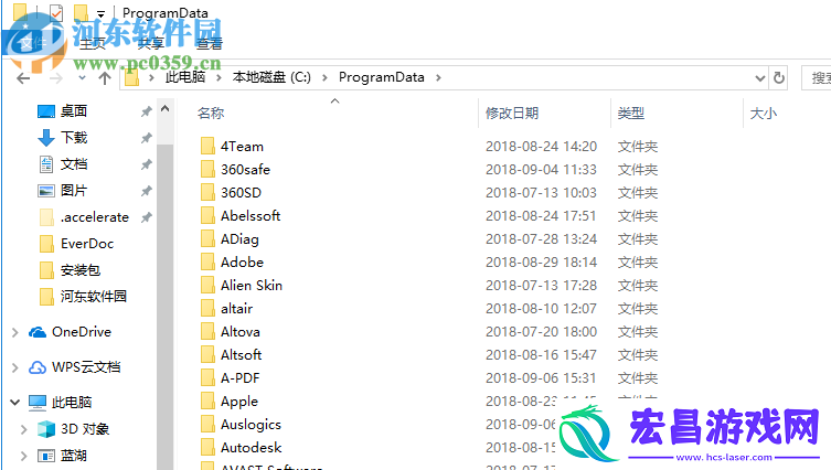 ProgramData文件夹在哪里