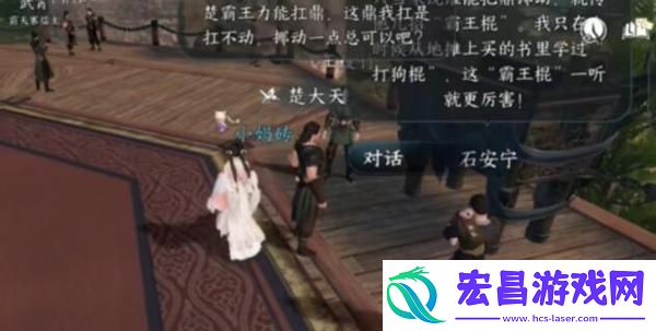 逆水寒手游力能抗鼎任务怎么过