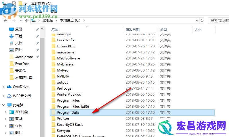 ProgramData文件夹在哪里