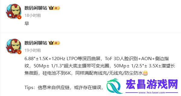 消息称华为Mate70Pro将配备1.5K等深四曲屏、支持ToF3D人脸识别+侧边指纹