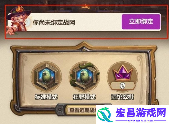 炉石传说战绩在哪查