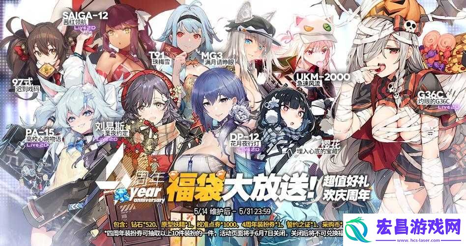 少女前线四周年福袋惊喜不断