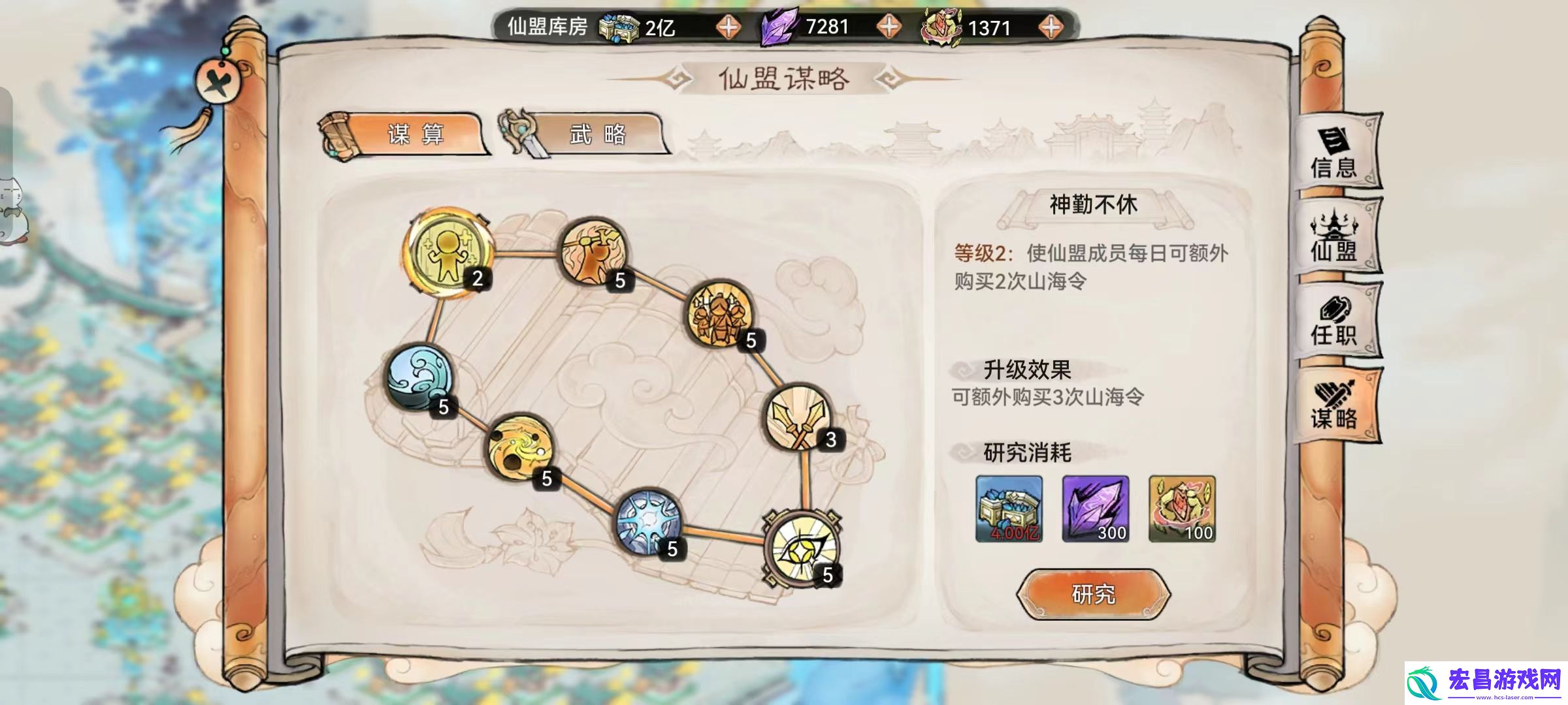 最强祖师山海世界仙盟攻略