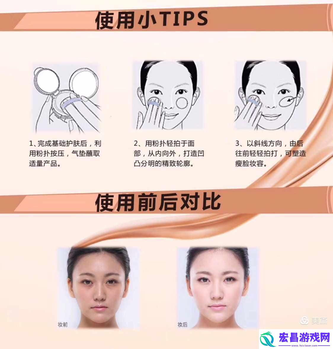 破纪录的正确涂抹顺序