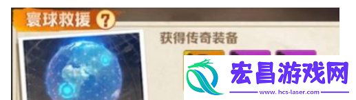向僵尸开炮寰球救援怎么过