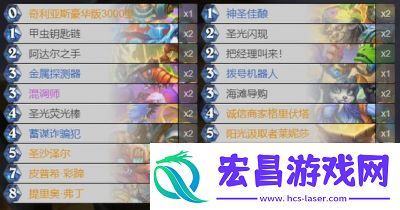 炉石传说乱斗模式攻略大全及卡组推荐【更新中】