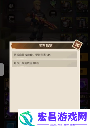 向僵尸开炮宝石怎么选