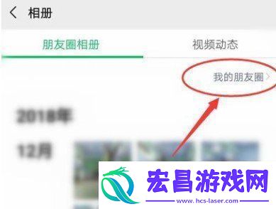 微信怎么看访客记录