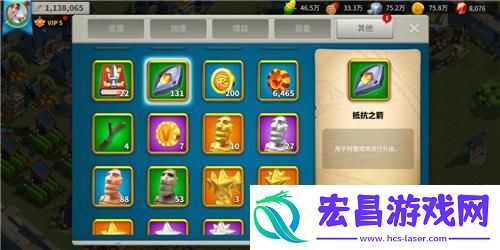 万国觉醒抵抗之箭怎么获取