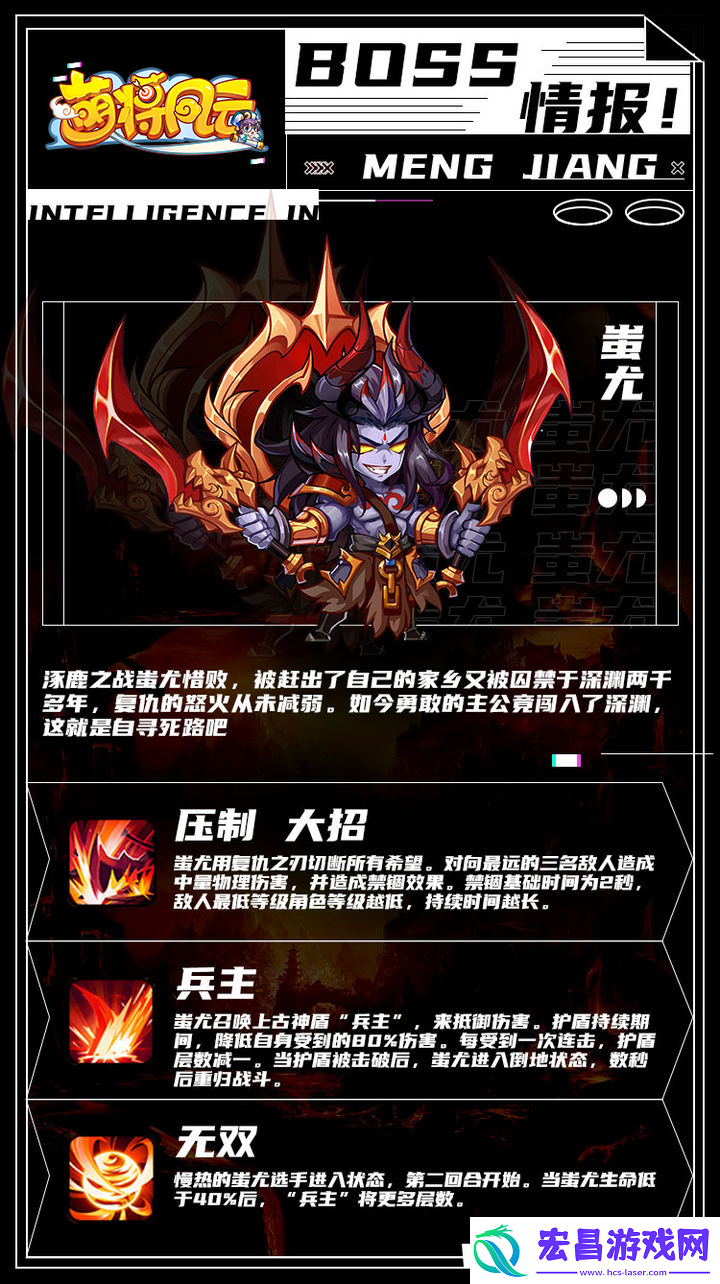 萌将风云军团领主通关武将推荐一览
