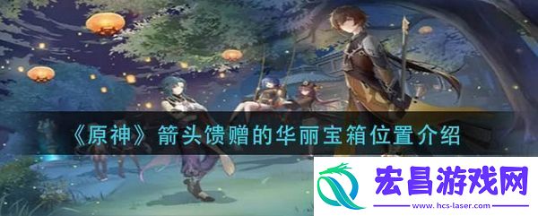 原神须弥涂鸦箭头解密怎么解