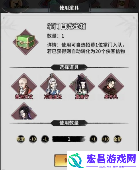 不休江湖五大掌门怎么获得通过什么途径招募入队