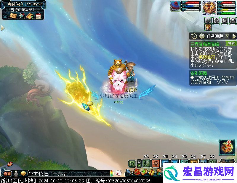 梦幻西游登高委托任务地点10月12日