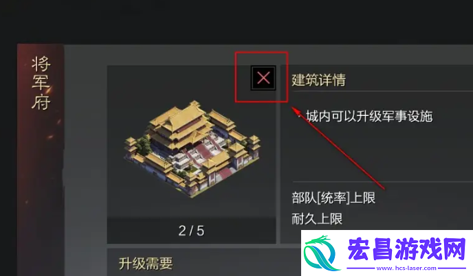 率土之滨戍城怎么拆除率土之滨戍城拆除方法分享
