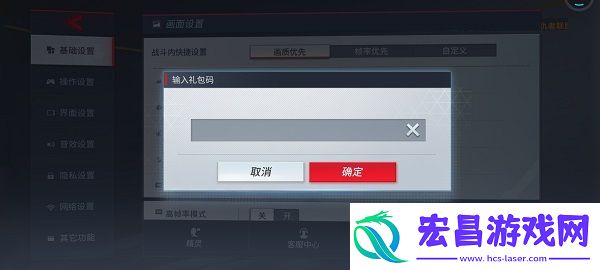 漫威超级战争礼包码怎么使用