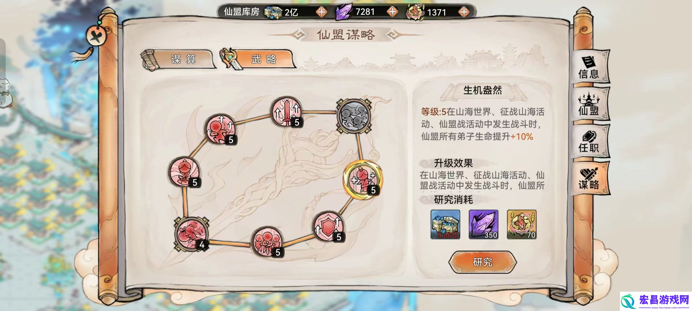 最强祖师山海世界仙盟攻略