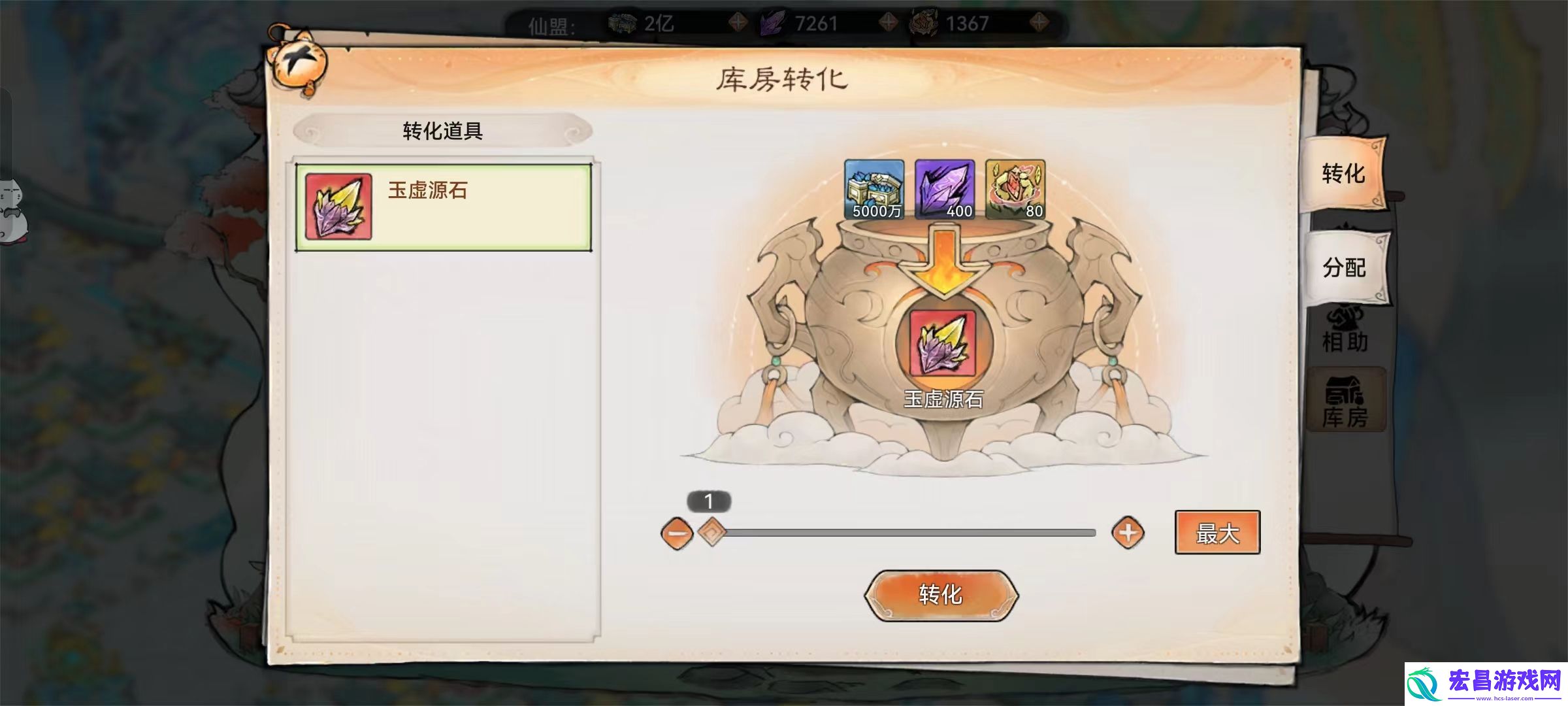 最强祖师山海世界仙盟攻略