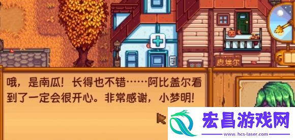 星露谷物语雕刻南瓜任务怎么过