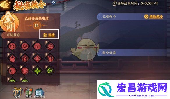 火影忍者忍者新世代秘密敕令怎么玩怎么打