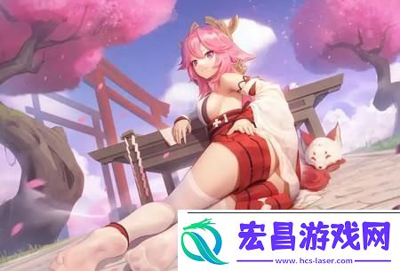 原神八重神子去掉衣服的图片