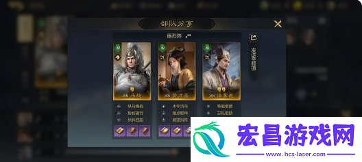 三国谋定天下阵容怎么搭配好