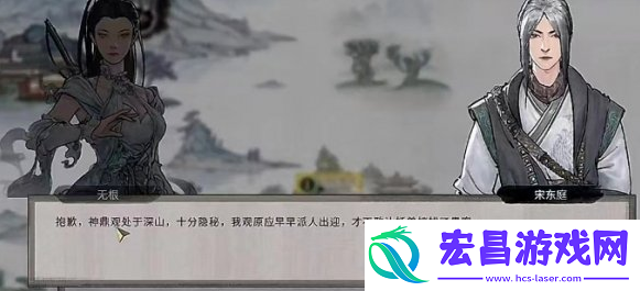 鬼谷八荒神鼎观在哪里