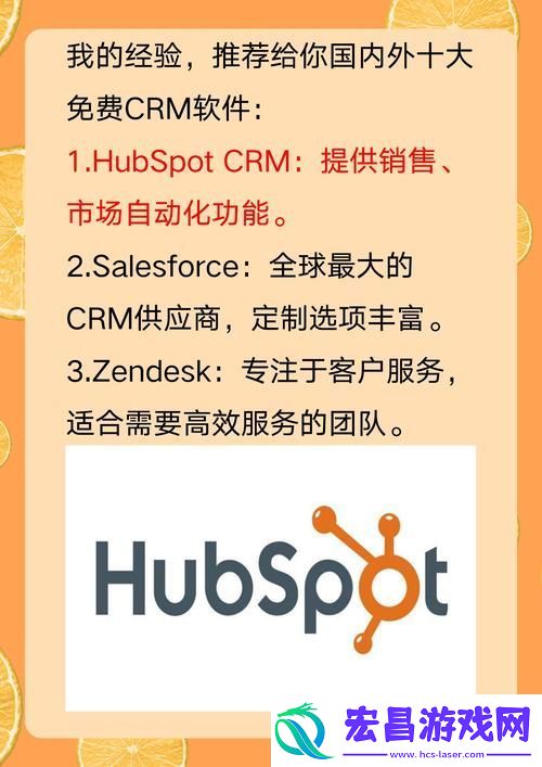 国内永久免费CRM不实名认证