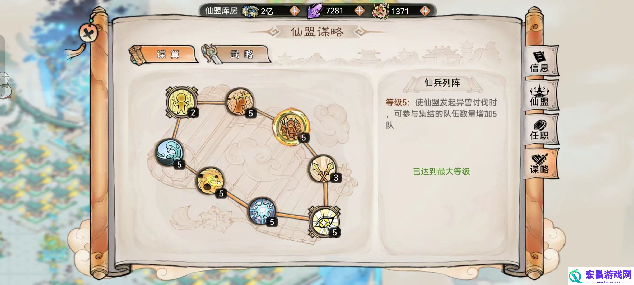 最强祖师山海世界仙盟攻略