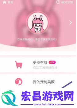 美颜相机如何更换水印图案