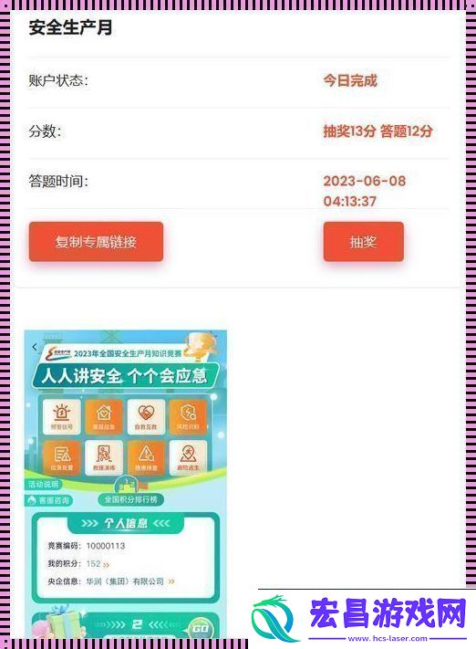链工宝答题笑到链条都断了！