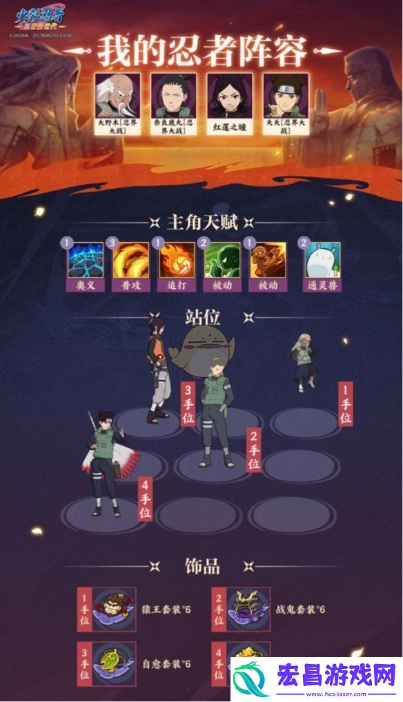 火影忍者忍者新世代秘密敕令怎么玩怎么打