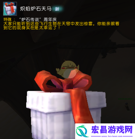 魔兽世界炽焰炉石天马获得方法介绍