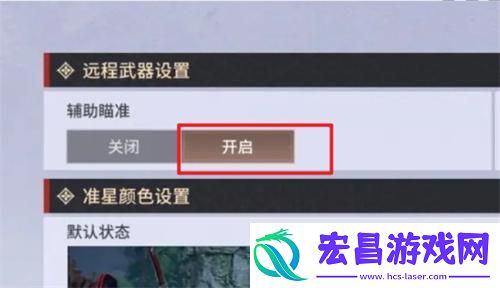 永劫无间手游远程武器怎么锁定