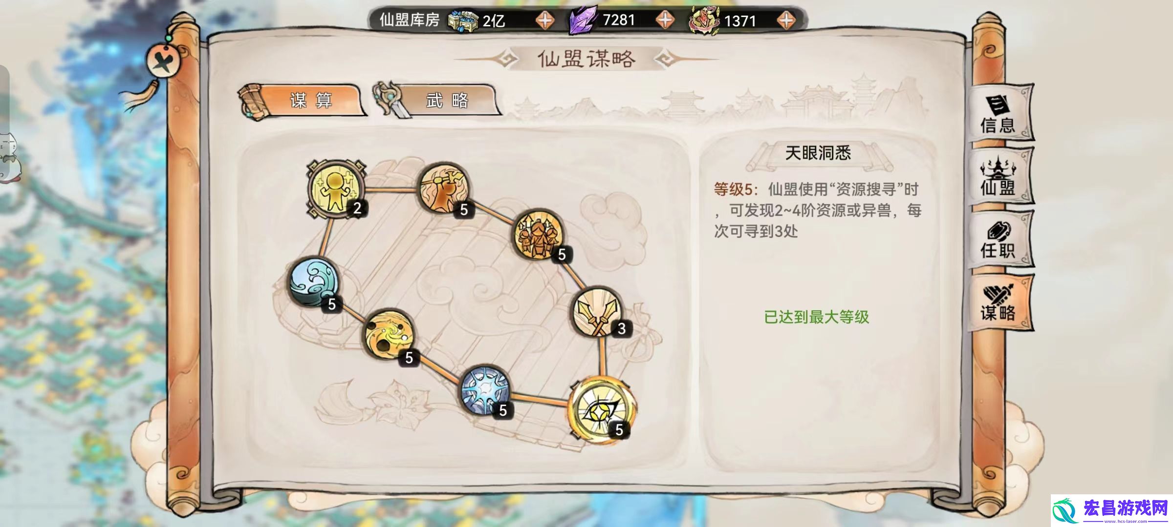 最强祖师山海世界仙盟攻略