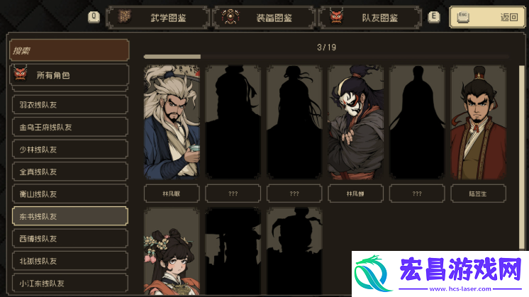 大江湖之苍龙与白鸟队友怎么入队