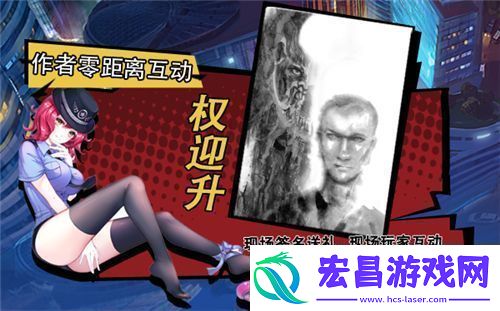 火谷网络将携最新国漫大作中国惊奇先生亮相IDO23