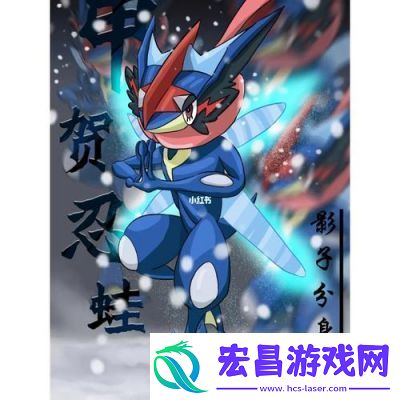 口袋妖怪究极之绿宝石版中小智的甲贺忍蛙如何获得甲贺忍蛙获取指南