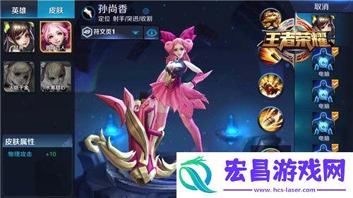 王者荣耀后羿PK孙尚香实力分析