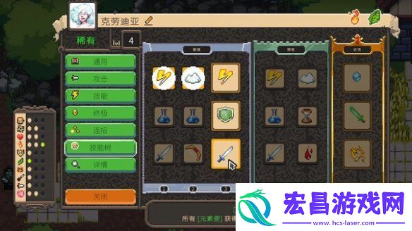 单机自走棋勇者的残局