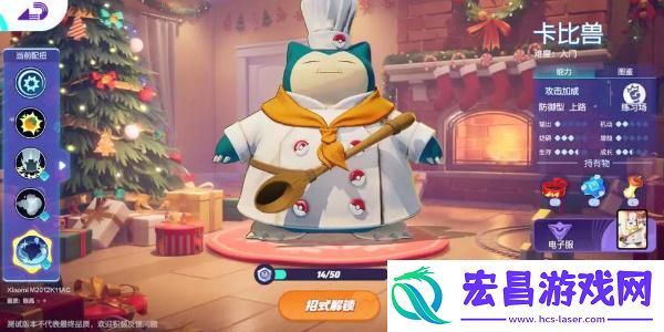宝可梦大集结高级段位用什么上分好