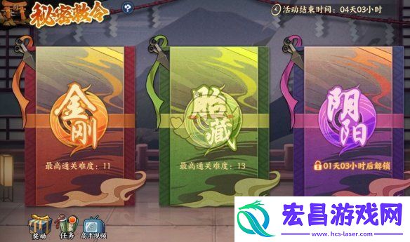 火影忍者忍者新世代秘密敕令怎么玩怎么打