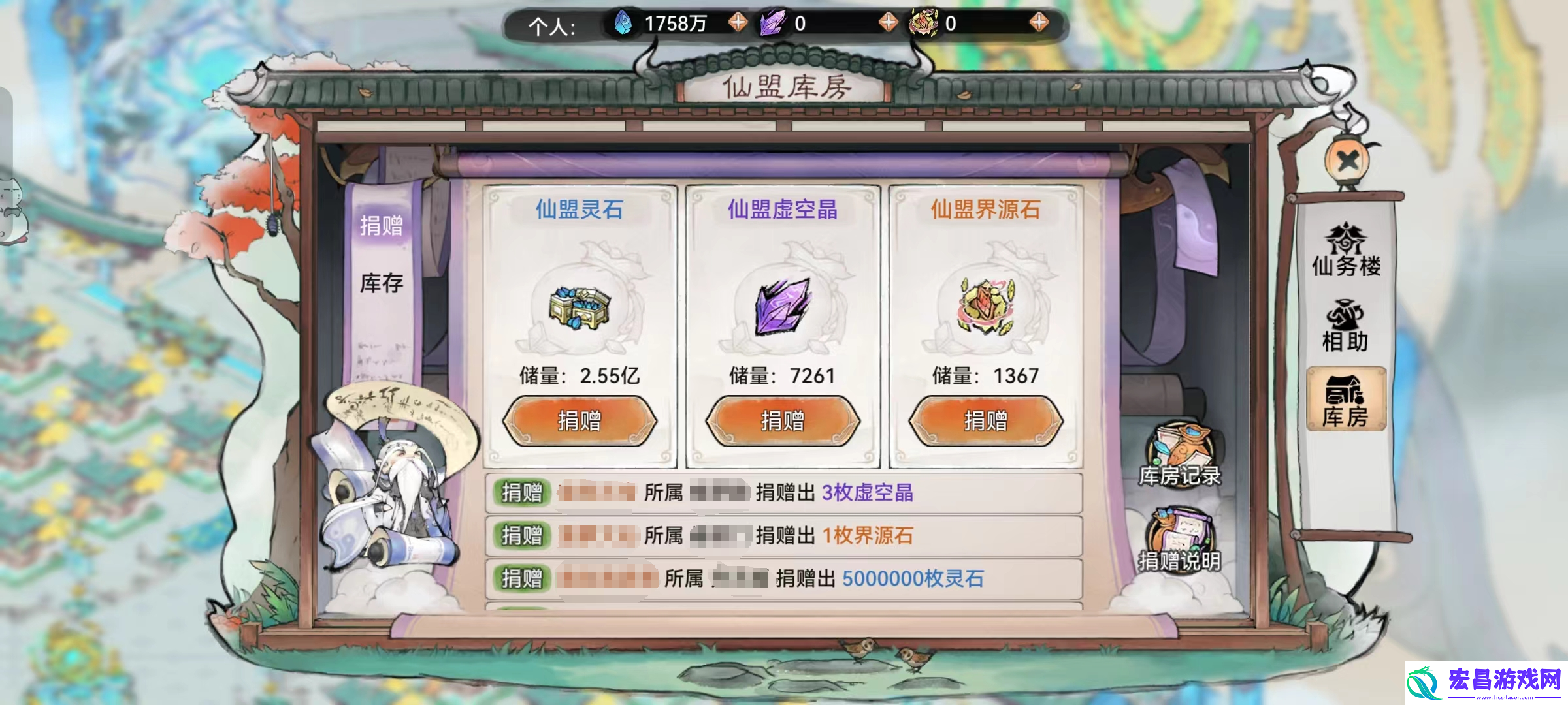 最强祖师山海世界仙盟攻略