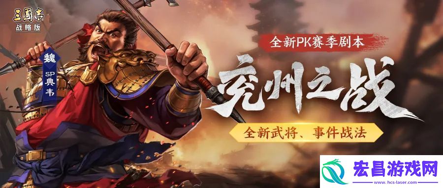 三国志战略版诈计脱险事件战法灵机一动