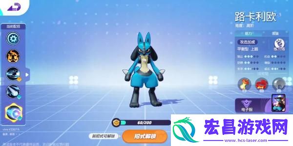 宝可梦大集结高级段位用什么上分好