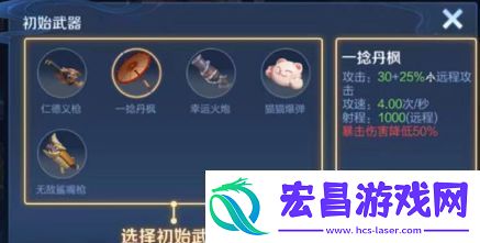 王者荣耀机关百炼什么武器好