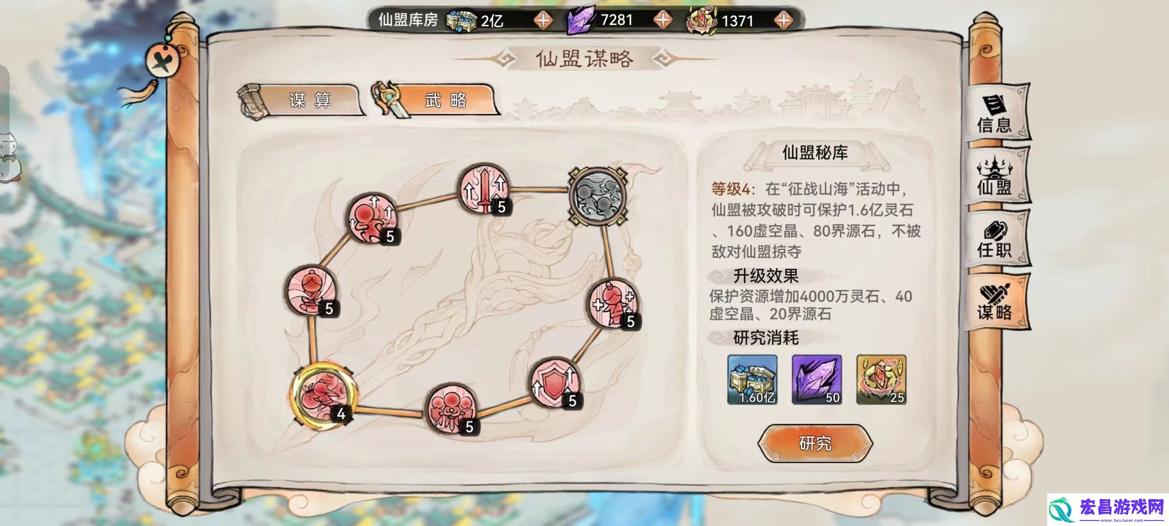 最强祖师山海世界仙盟攻略
