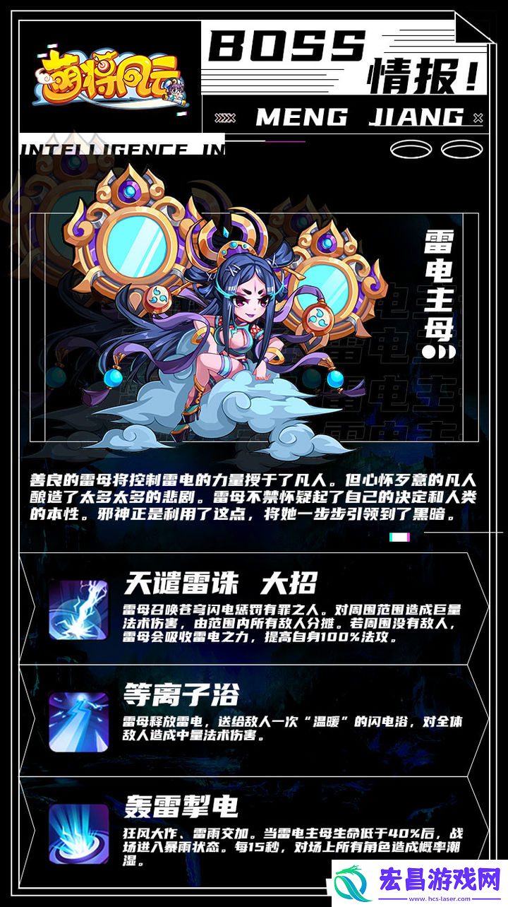 萌将风云军团领主通关武将推荐一览